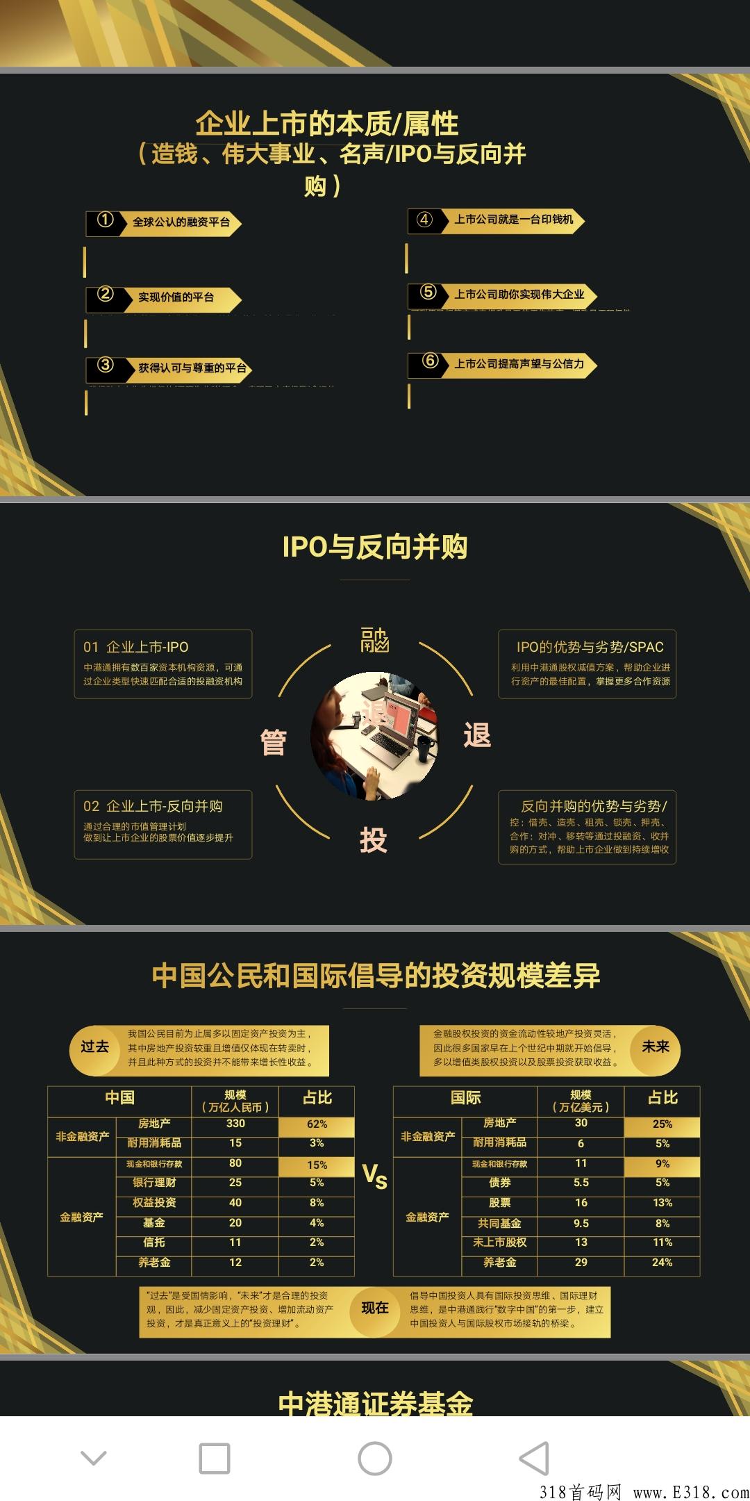 快付生态，上市集团万人大区排线无限代2