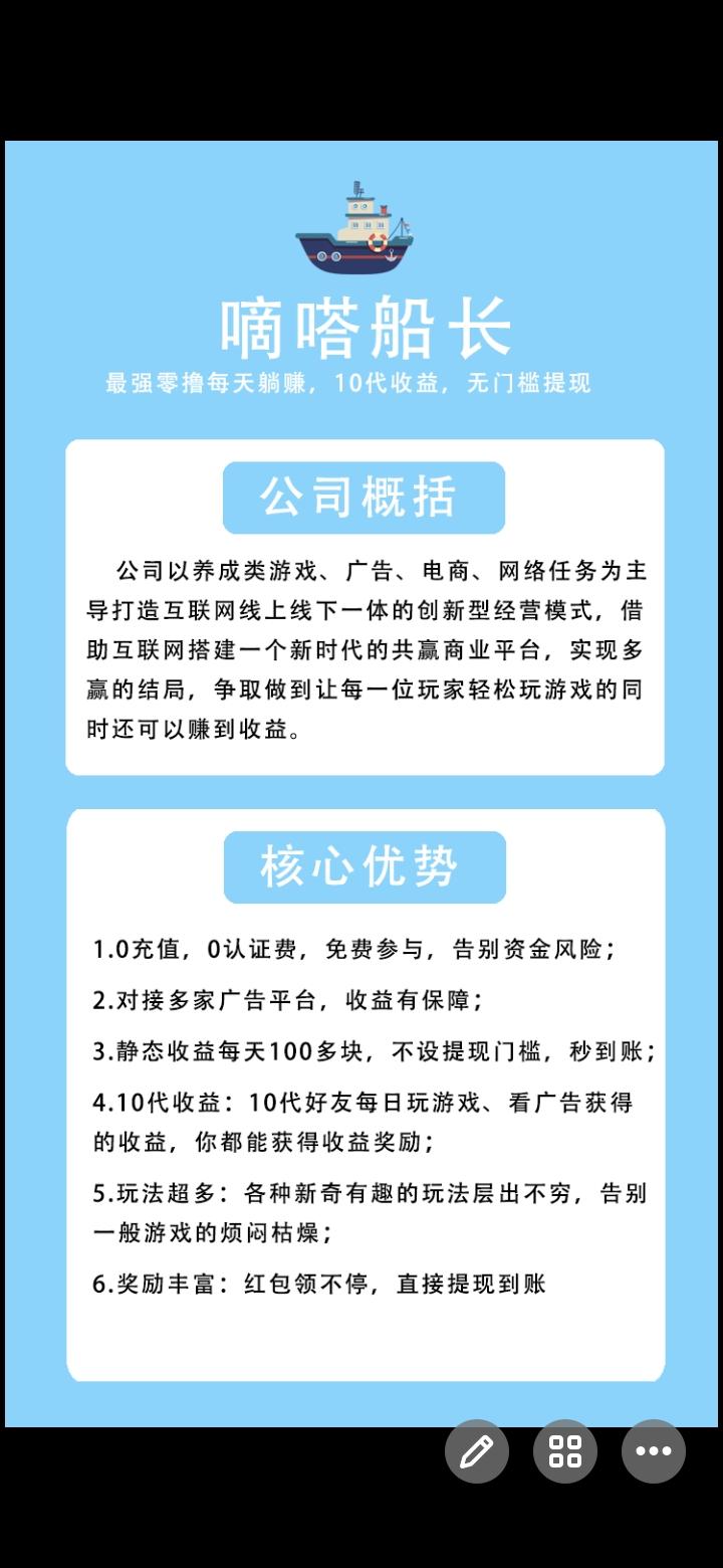 嘀嗒船长五一首码上线，零充值，零认证费，没有套路，真正的零撸