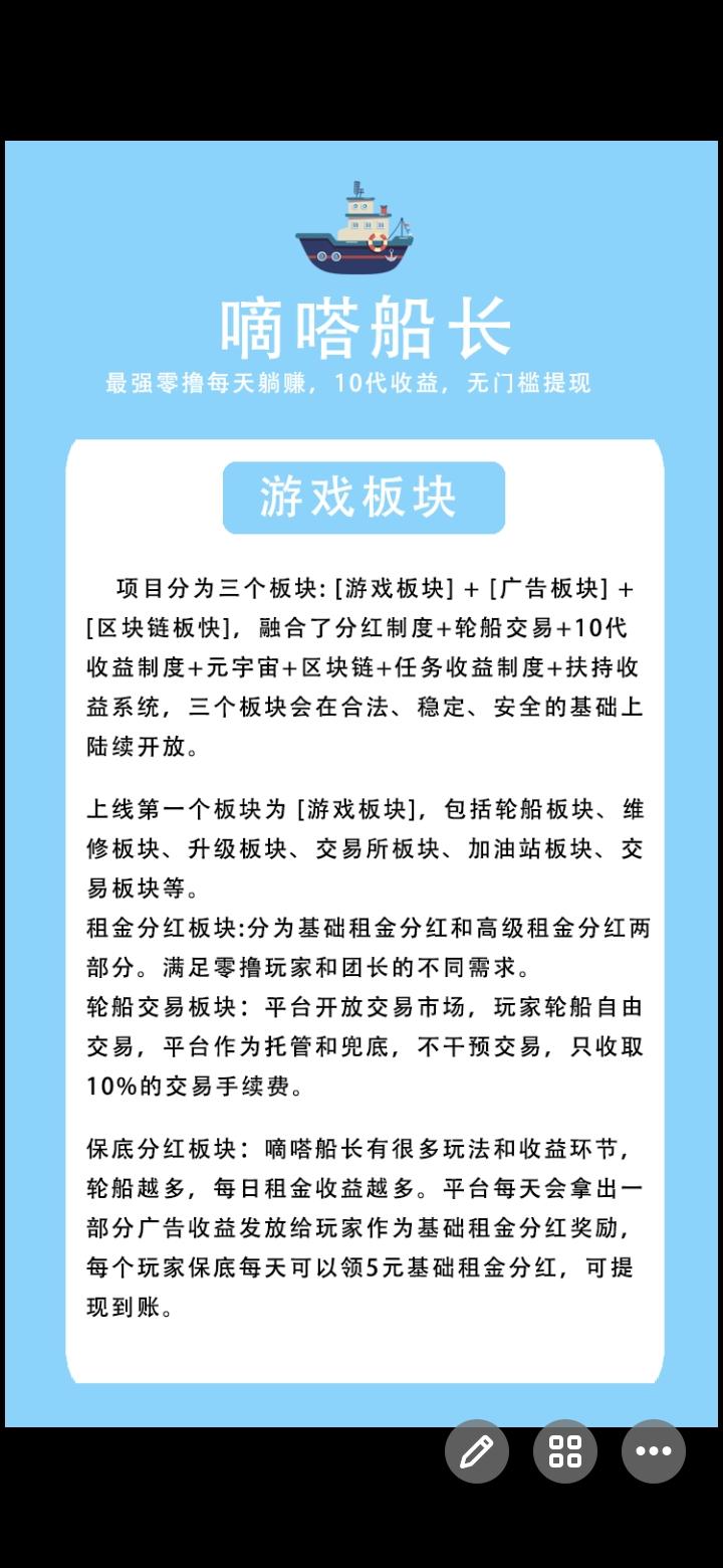 嘀嗒船长五一首码上线，零充值，零认证费，没有套路，真正的零撸