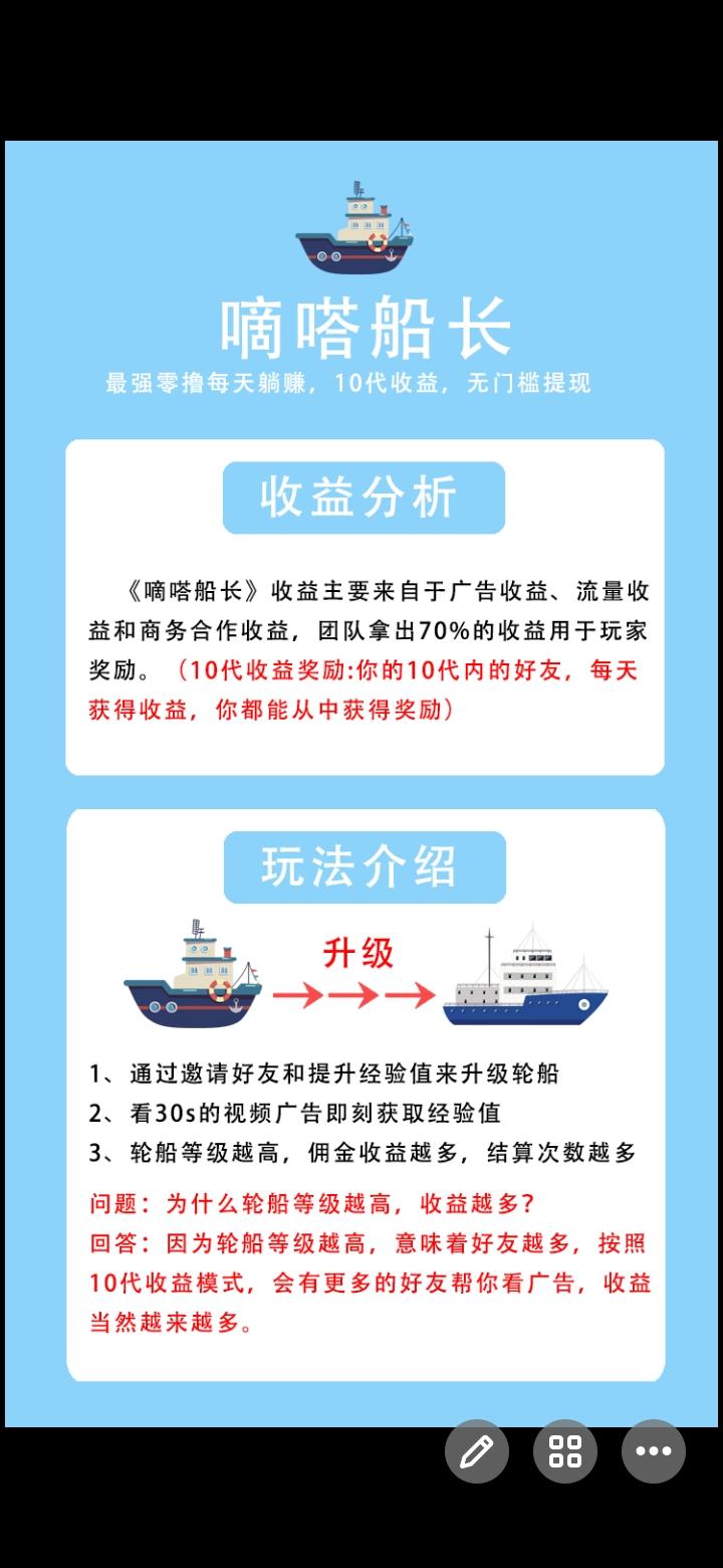 嘀嗒船长五一首码上线，零充值，零认证费，没有套路，真正的零撸