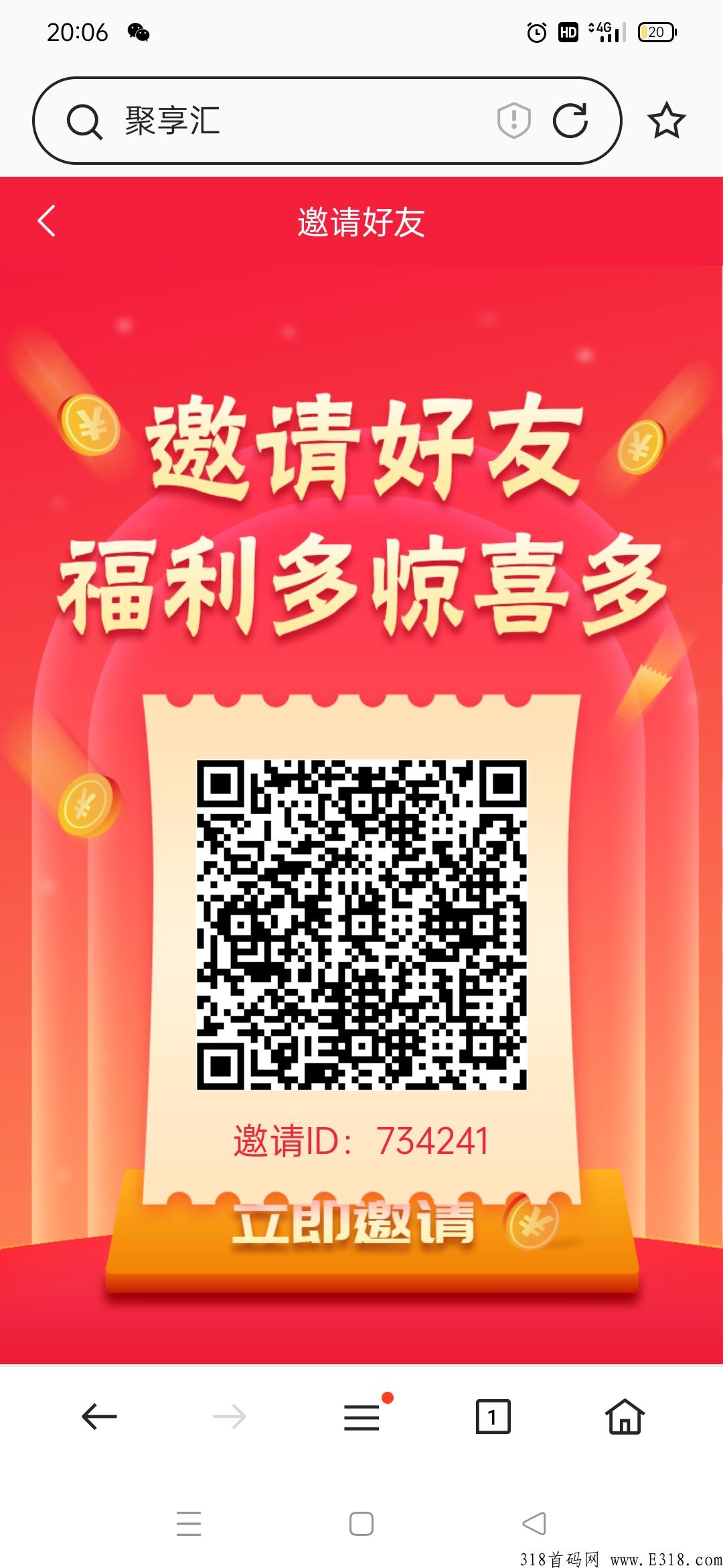 《聚享汇》一匹黑马，五月将火爆全网，大家可以提前预热注册去锁粉