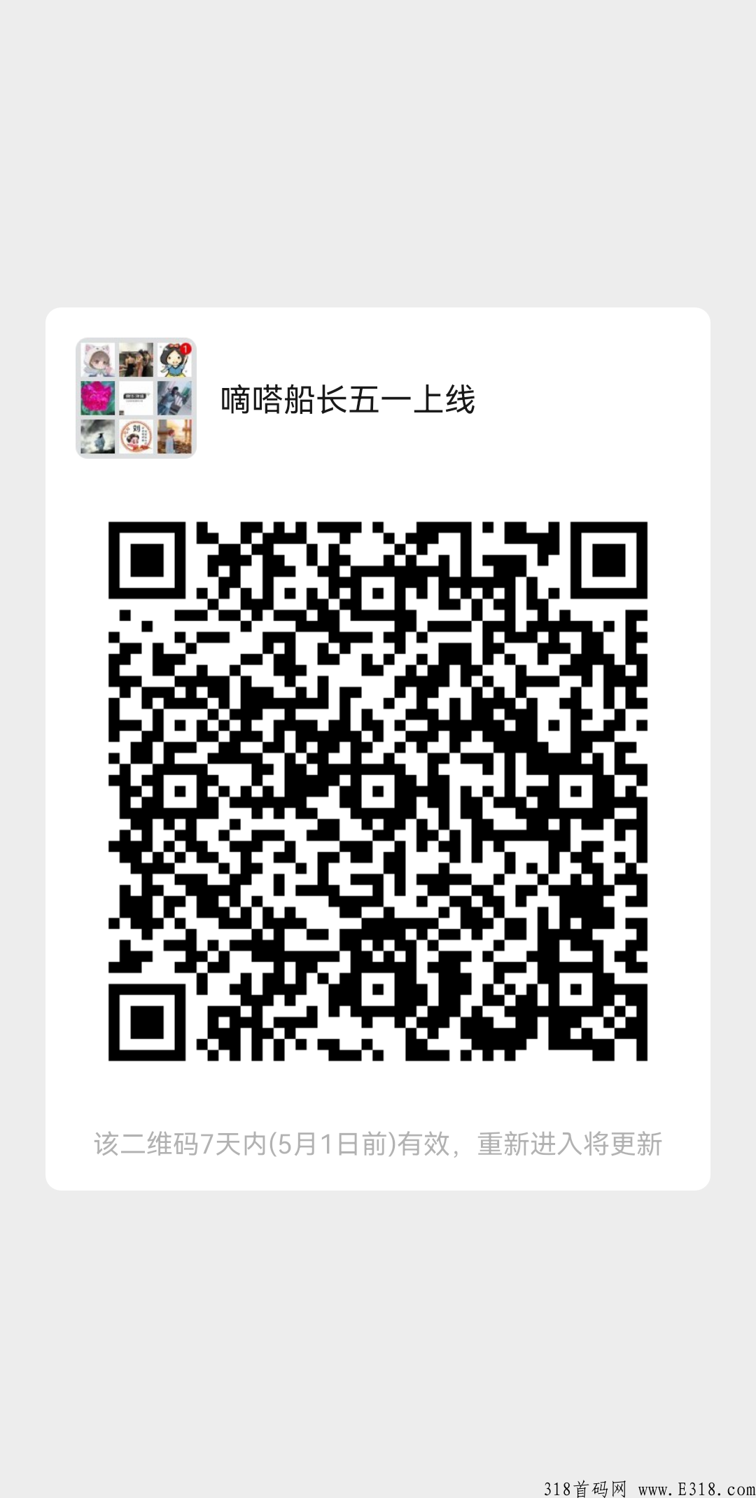 嘀嗒船长，看广告获得的收益，不设提现门槛，秒到账