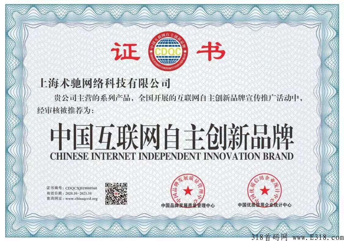 术兑～这种商业模式全国独一无二