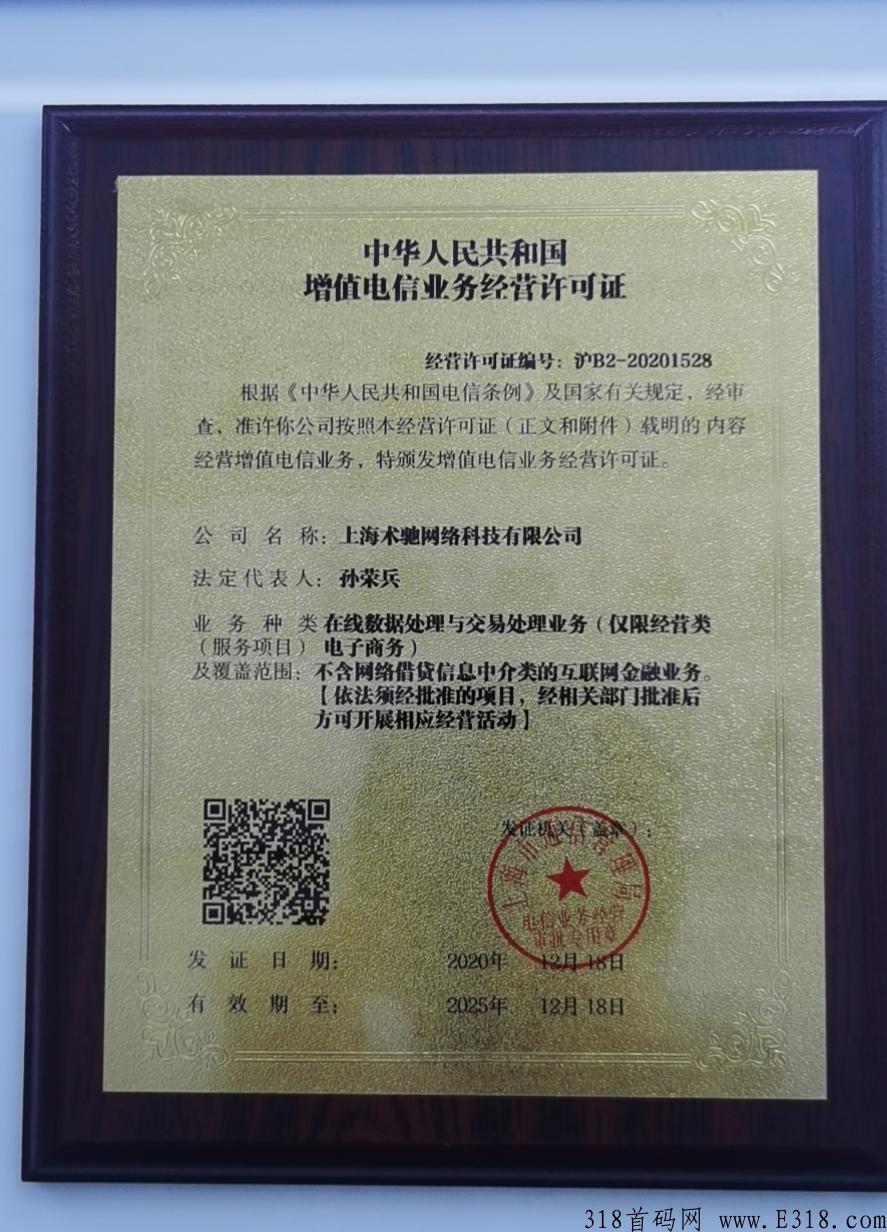 术兑～这种商业模式全国独一无二