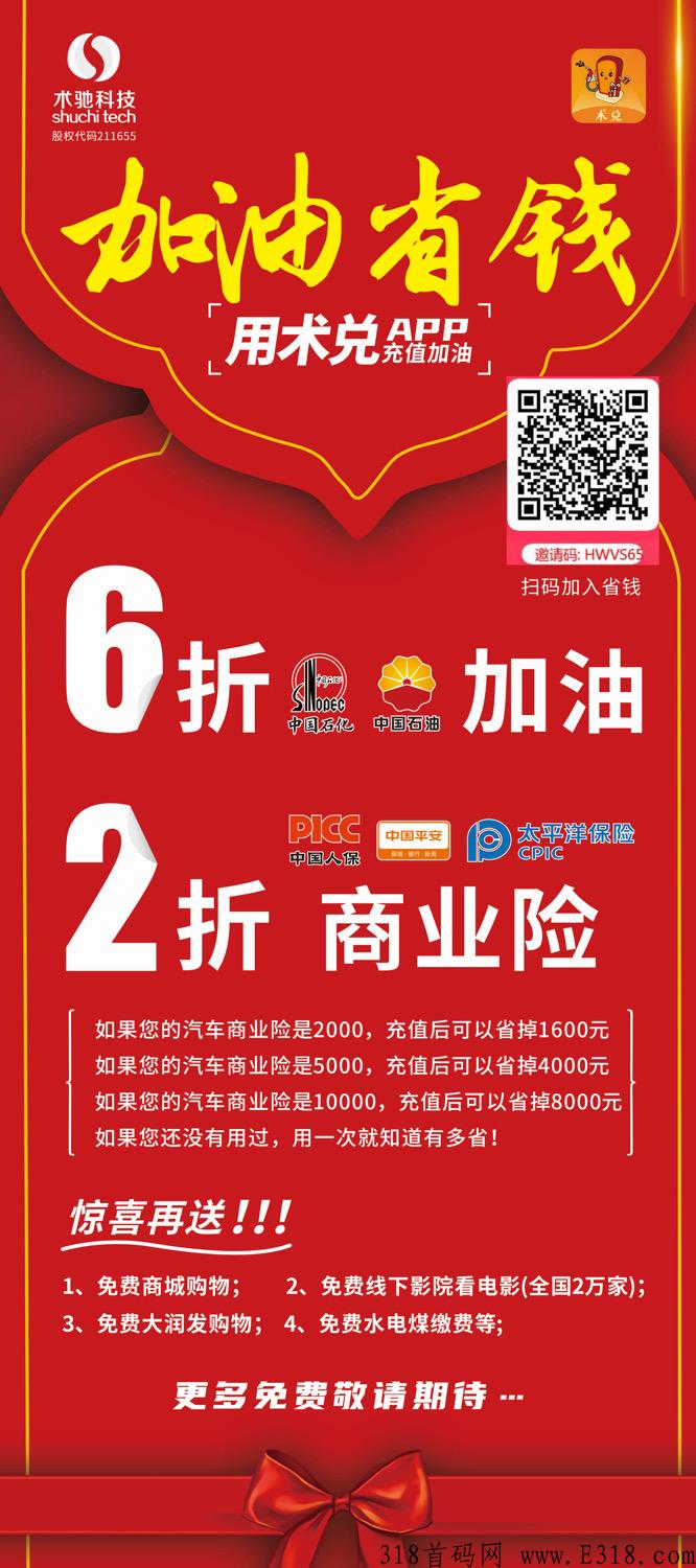 术兑～这种商业模式全国独一无二