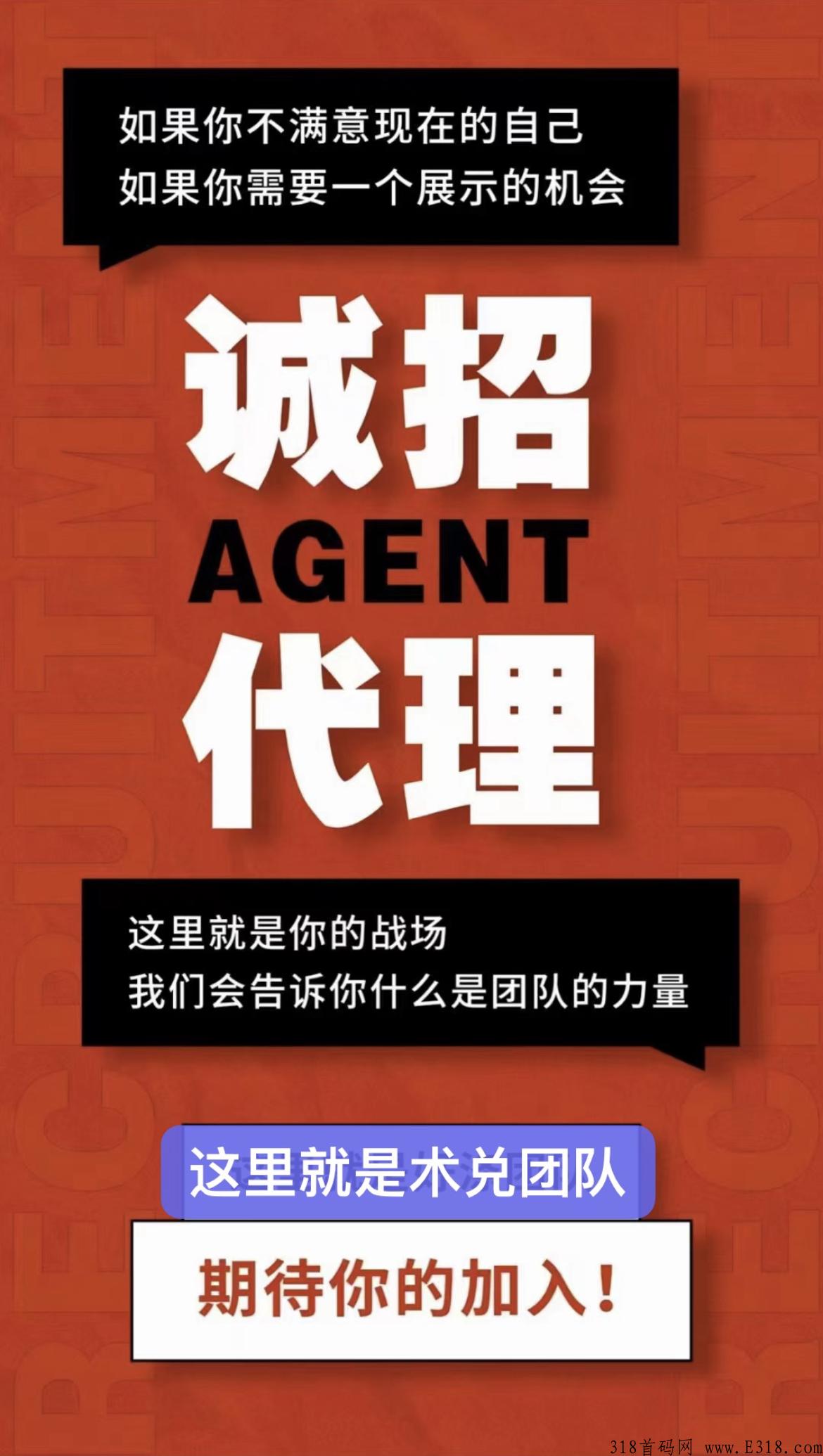 术兑～这种商业模式全国独一无二