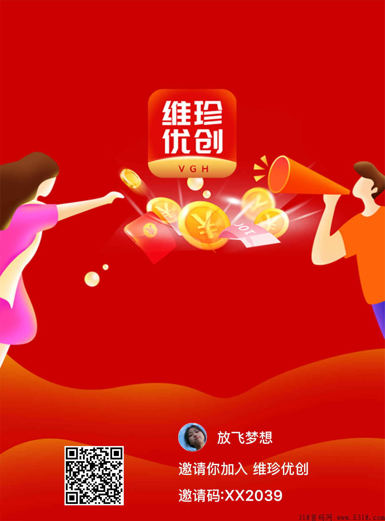 维珍优创是什么？如何加入?