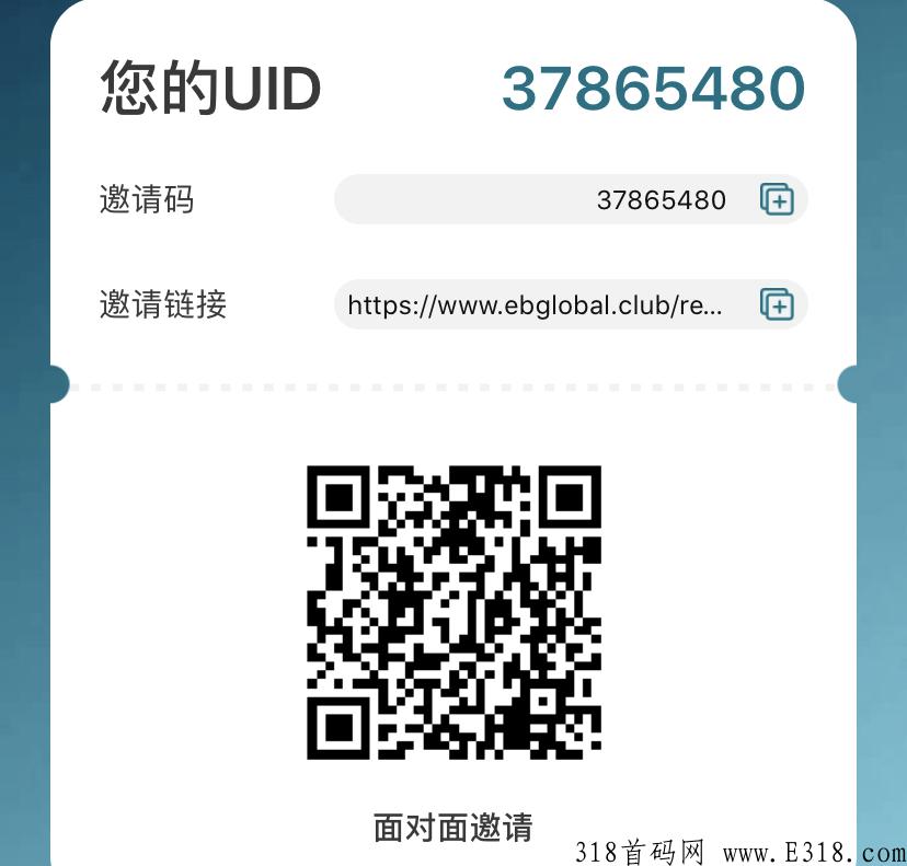EB，新出内测阶段！购物U搬砖你值得拥有