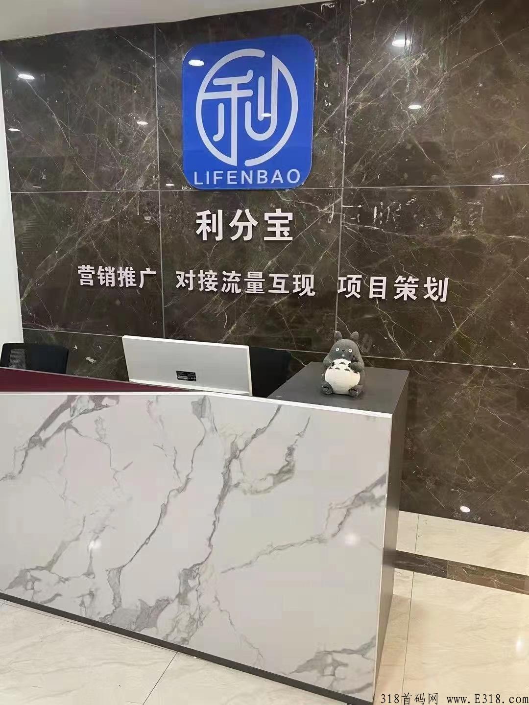 利分宝，收益推广无上限