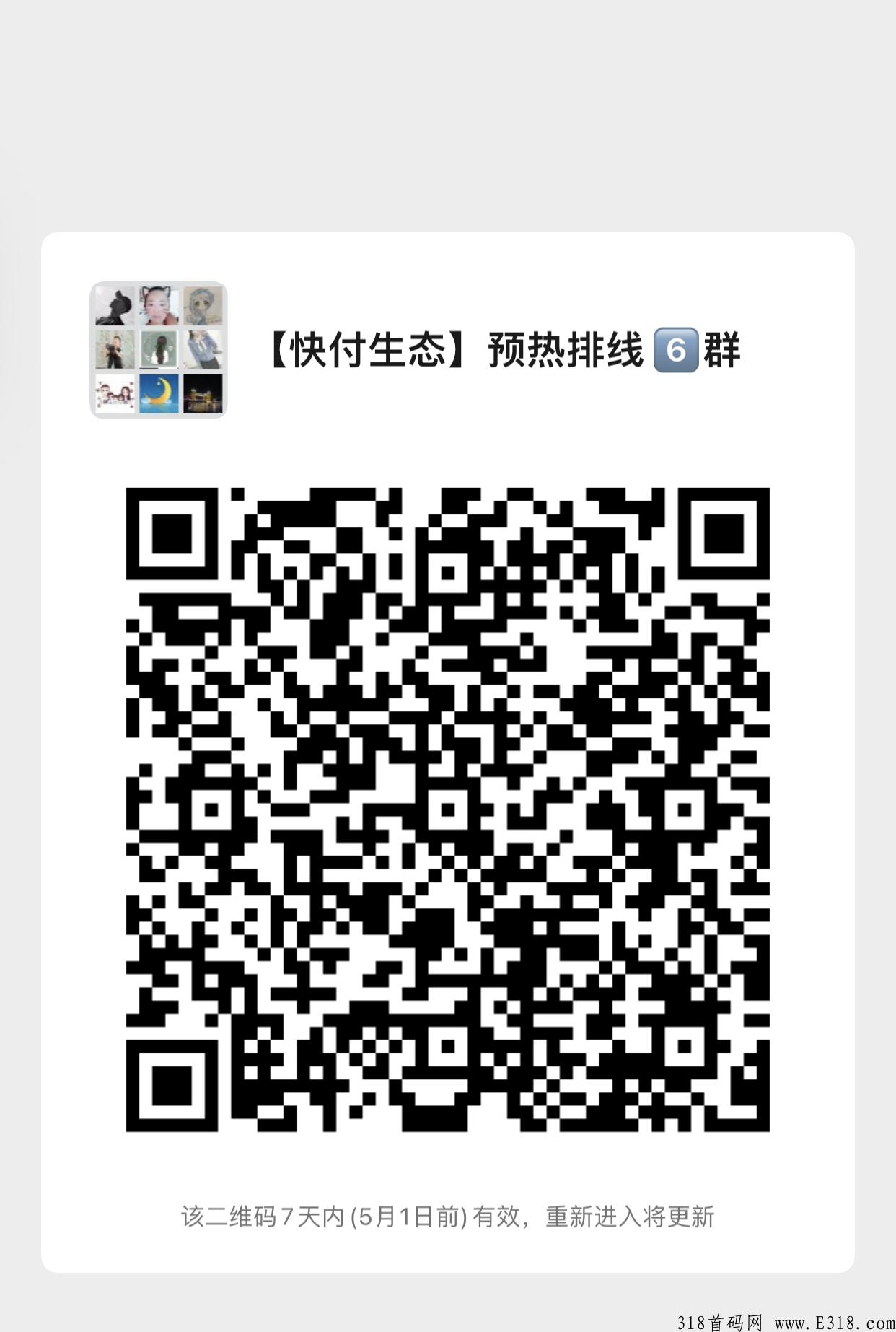 新项目【快付生态】预热排线，零撸卷轴、两条线不卡级