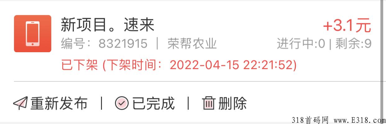 新项目【快付生态】预热排线，零撸卷轴、两条线不卡级