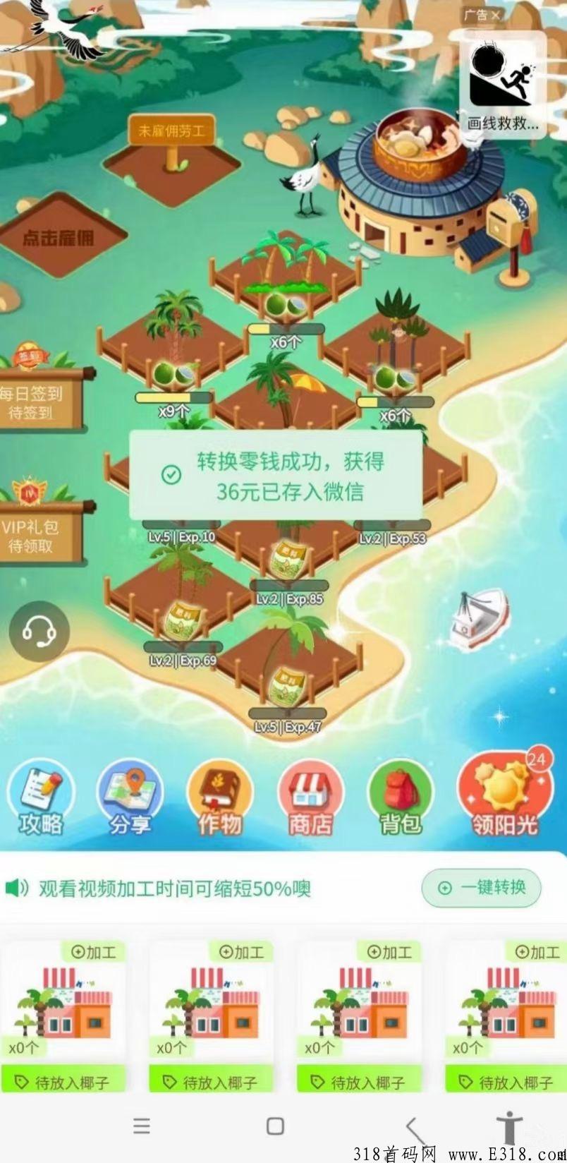 火神椰子，好东西要分享，最新零撸小程序