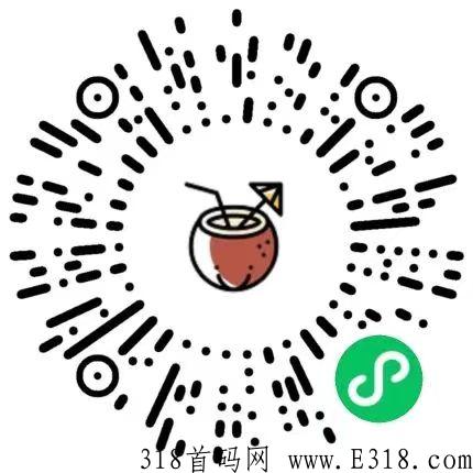 火神椰子，好东西要分享，最新零撸小程序