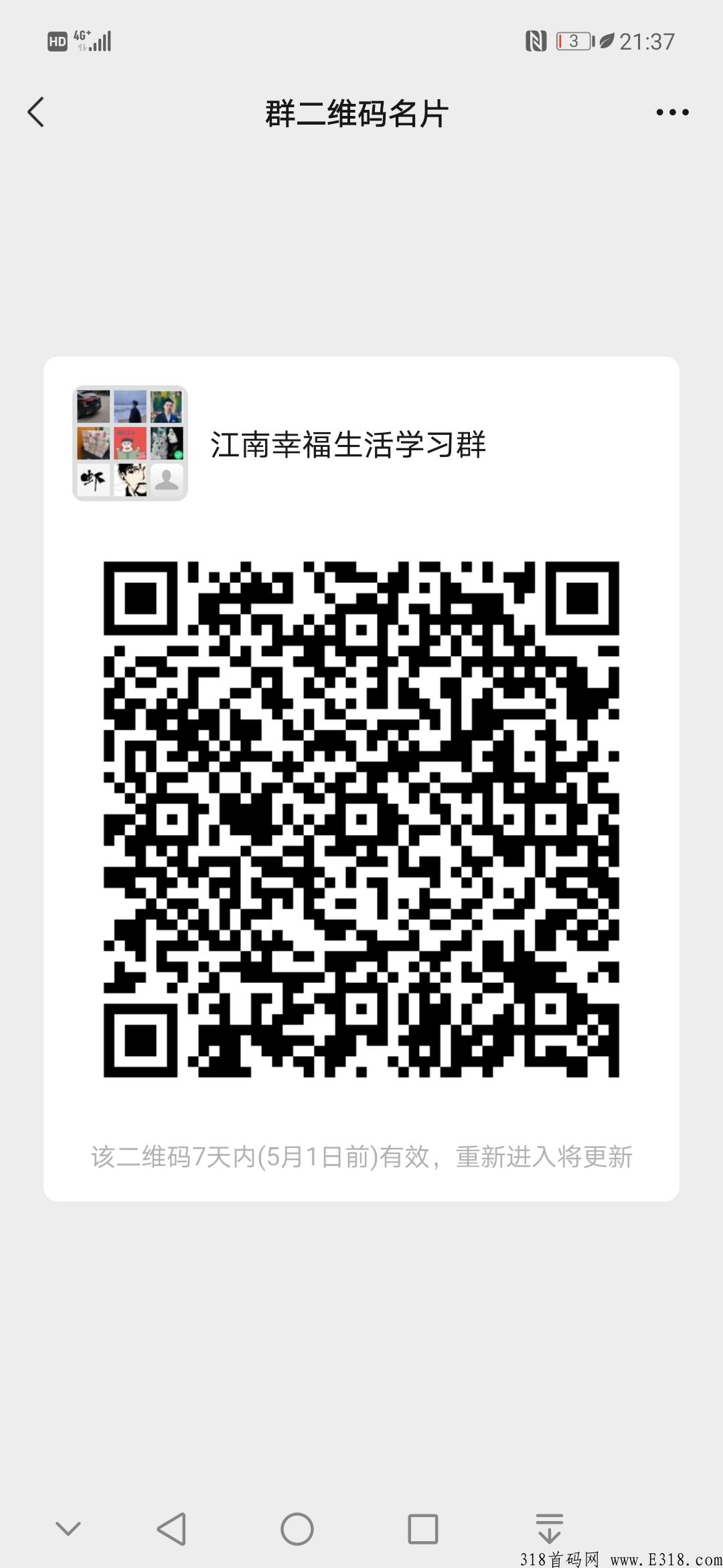 火神椰子，首码微信小程序
