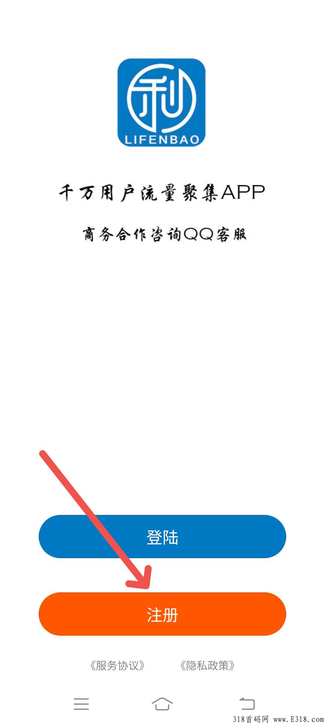 利分宝，真正的原创项目，零撸，每个人都能赚到钱的项目
