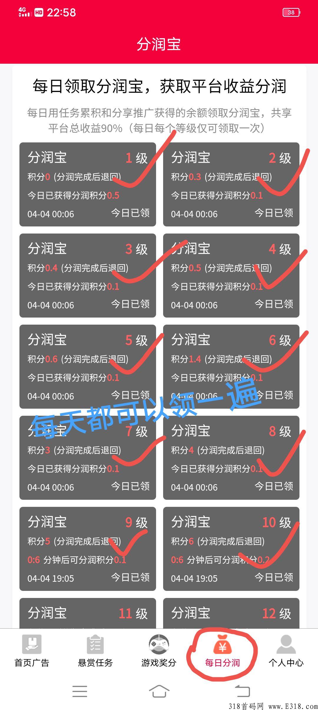 利分宝，真正的原创项目，零撸，每个人都能赚到钱的项目
