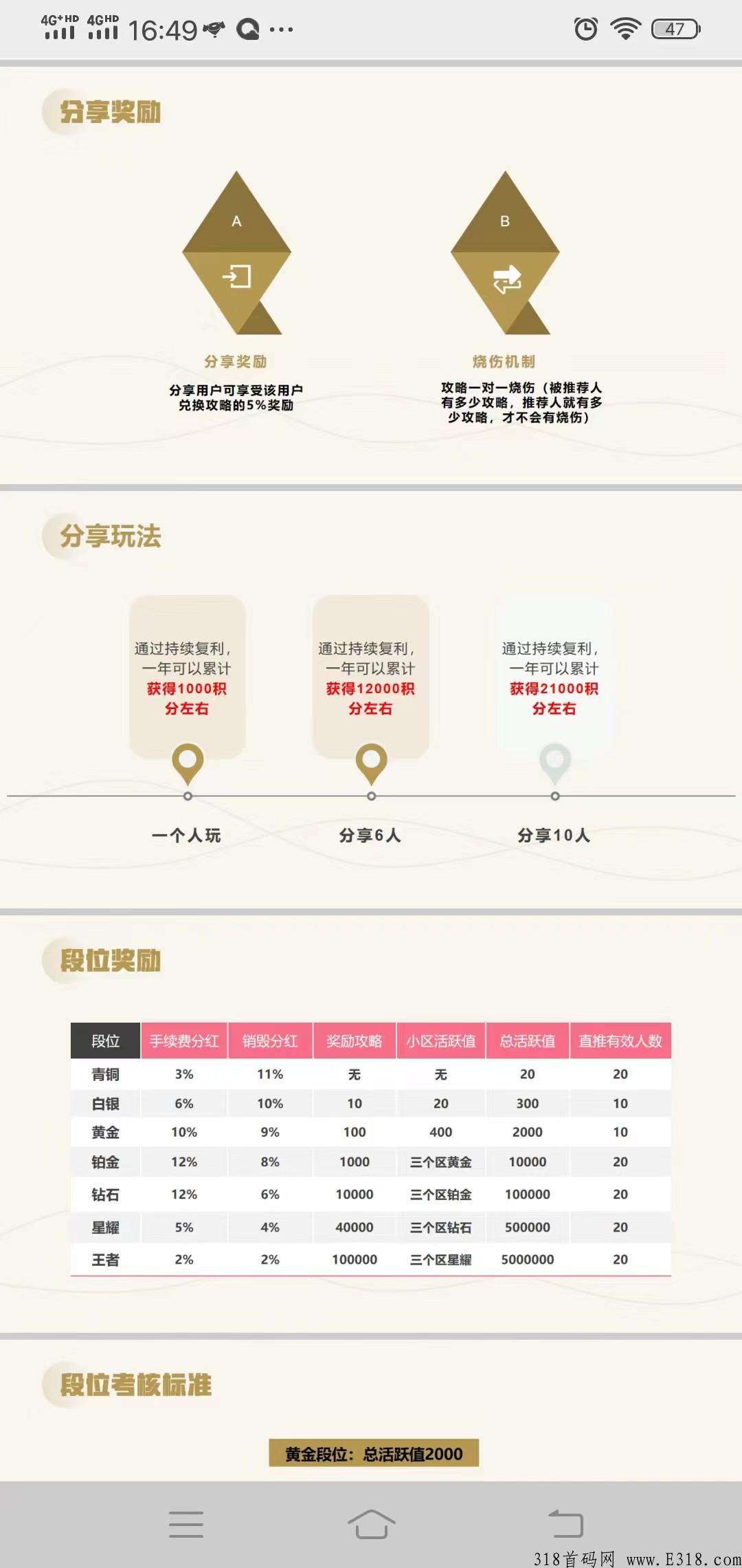 发现极速版，简单签到每天一分钟搞定