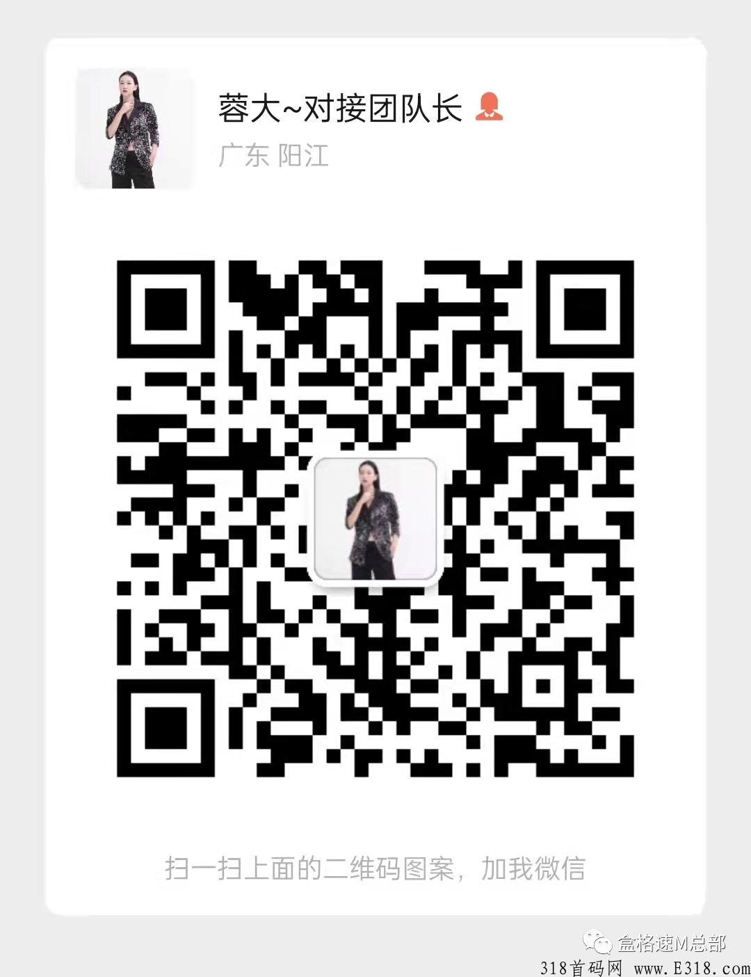 盒格速卖app，盒格青年，怎么加入