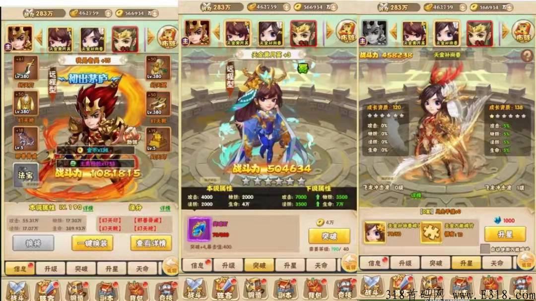 金砖三国手游搬砖项目、没有搬砖经验的人都是可以做的