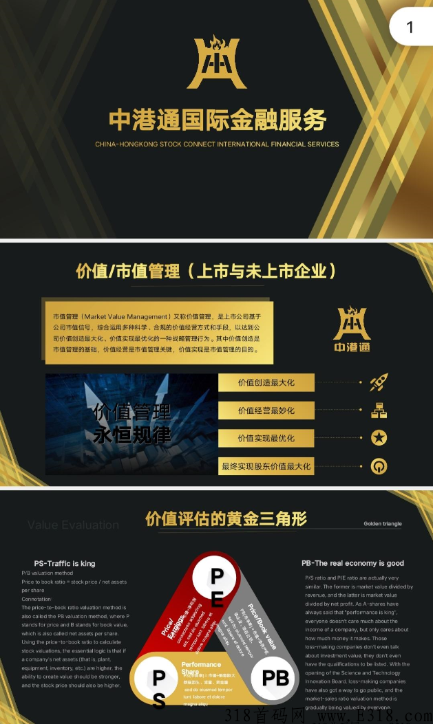 快付生态，5月新大盘，万人大区排线预热
