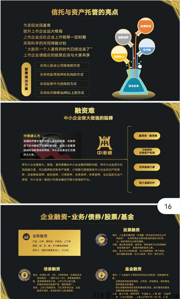 快付生态，5月新大盘，万人大区排线预热