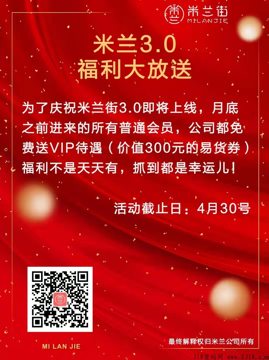 米兰街怎么赚钱？靠谱吗？我来为你解答