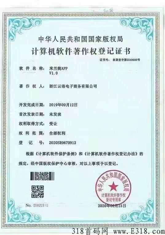 米兰街怎么赚钱？靠谱吗？我来为你解答