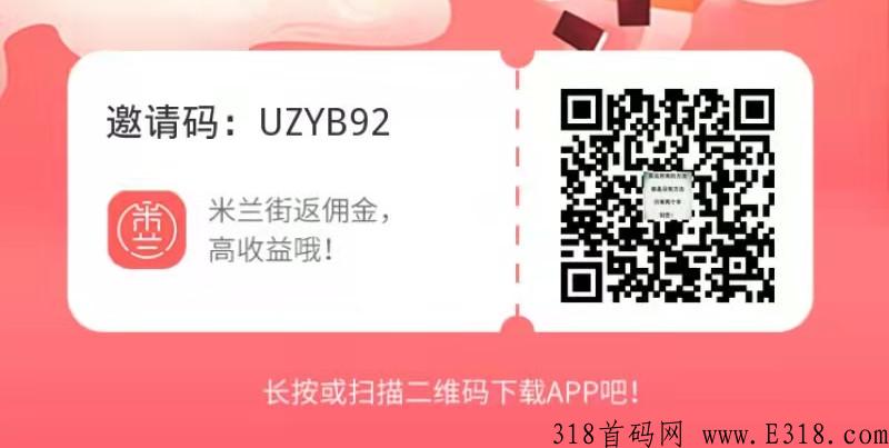 米兰街怎么赚钱？靠谱吗？我来为你解答