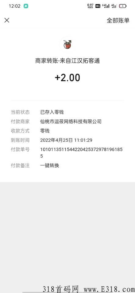 火神椰子