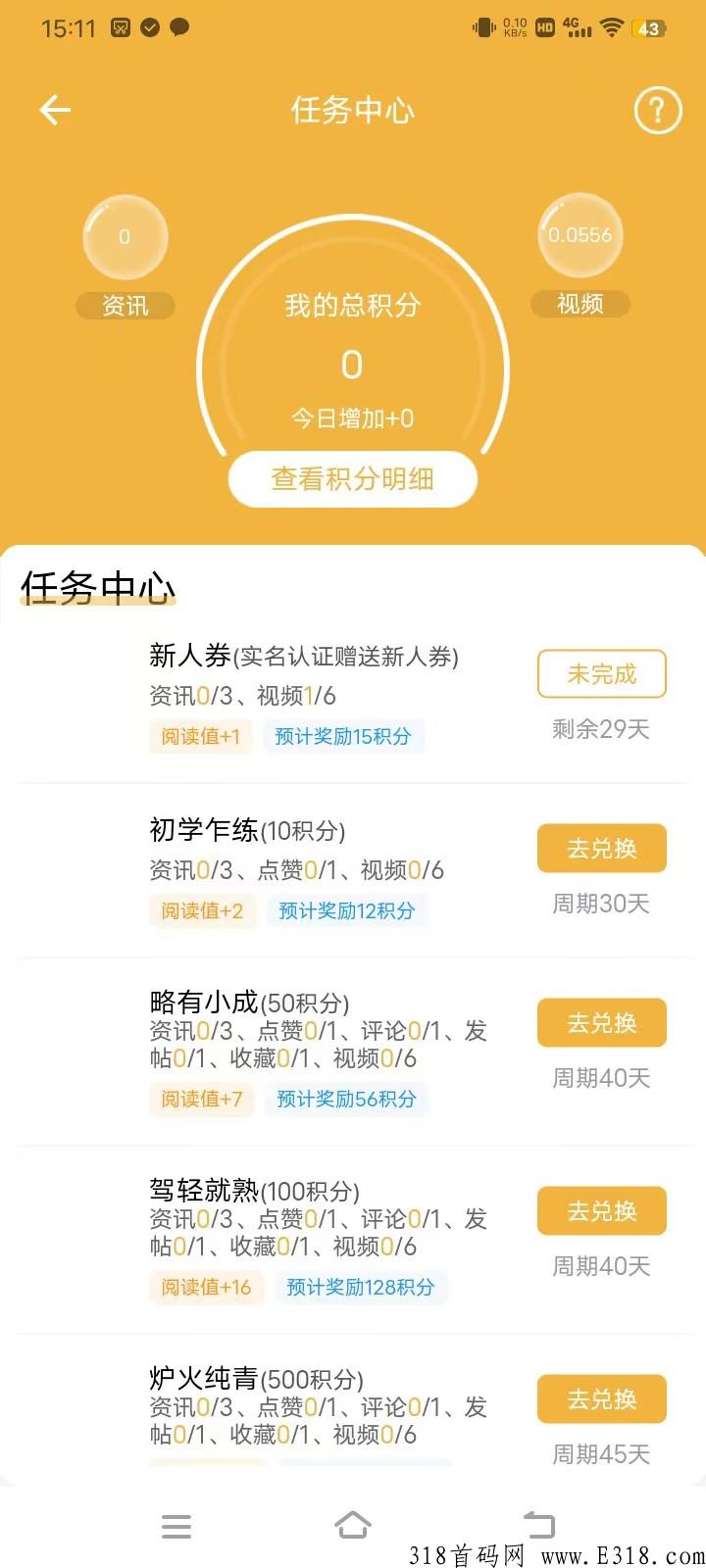 金讯首码，融合蚁丛和快步，值得关注