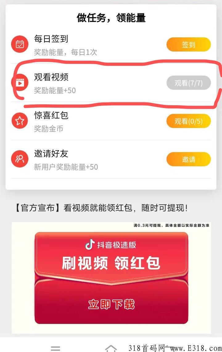 休闲水晶