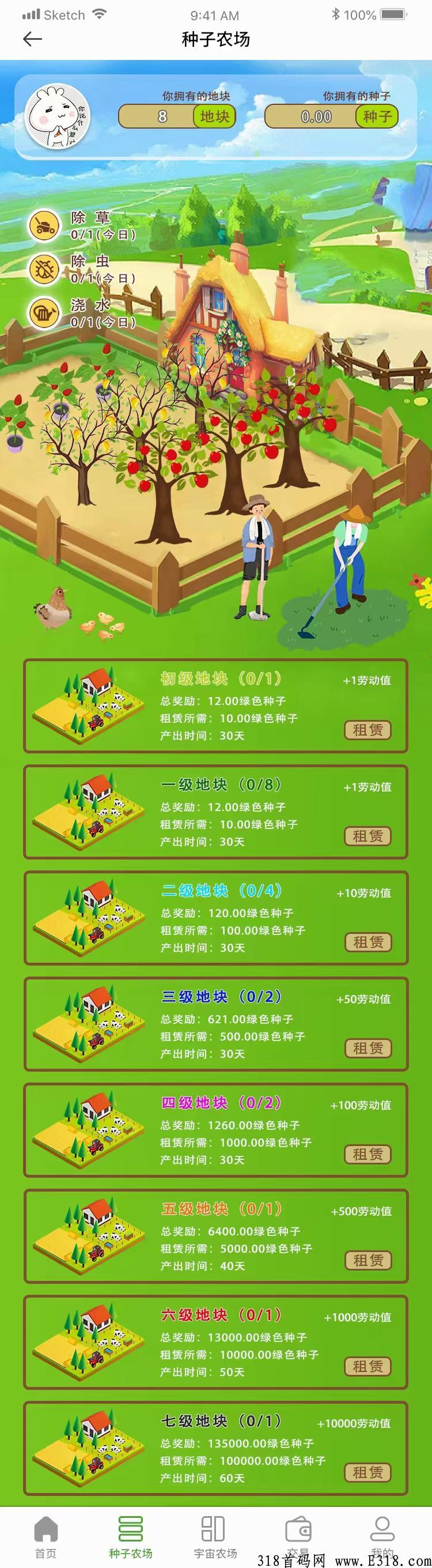 宇宙农场，采用最新先进的卷轴模式