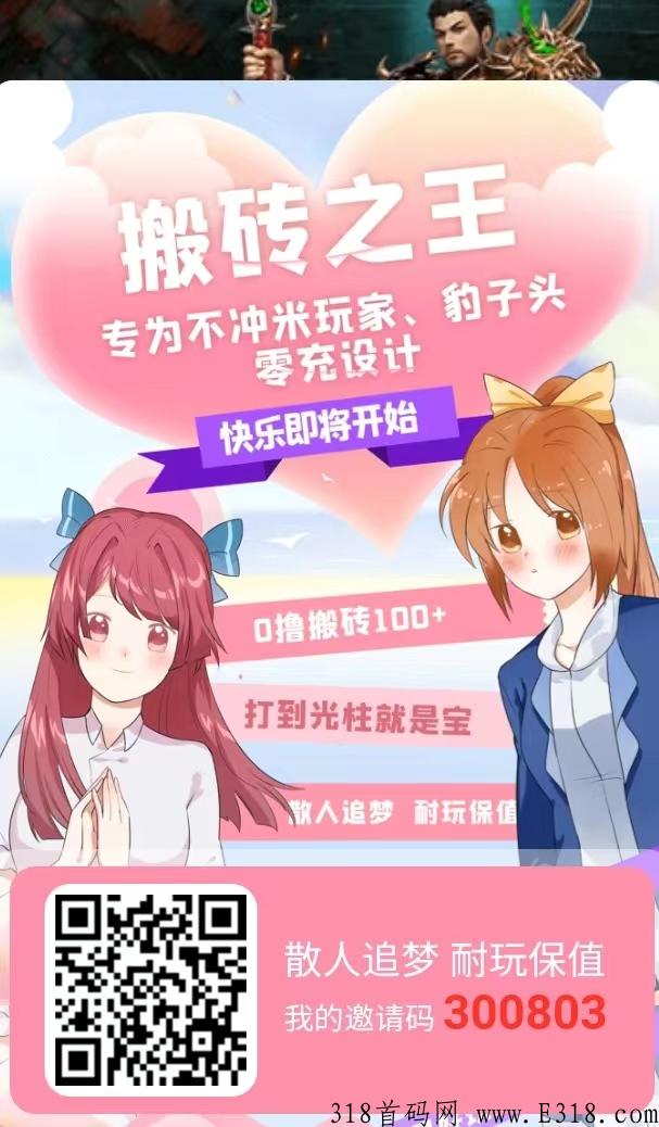 搬砖之王，收装备，你肯出售，我就收，就怕你不肯卖