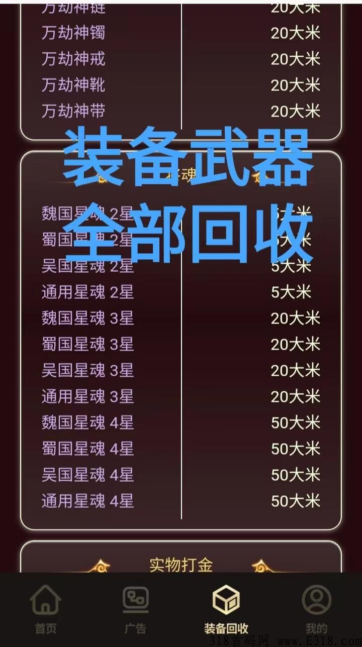 搬砖之王，收装备，你肯出售，我就收，就怕你不肯卖