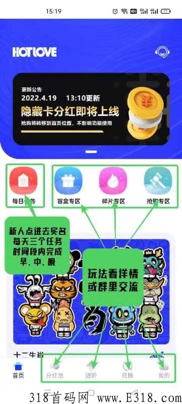 hotlove全程0投资，随时可提现，静态每顿加鸡腿，动态加牛排红酒（无实名费）