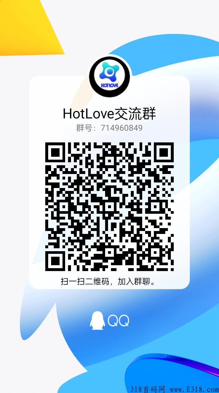 hotlove全程0投资，随时可提现，静态每顿加鸡腿，动态加牛排红酒（无实名费）