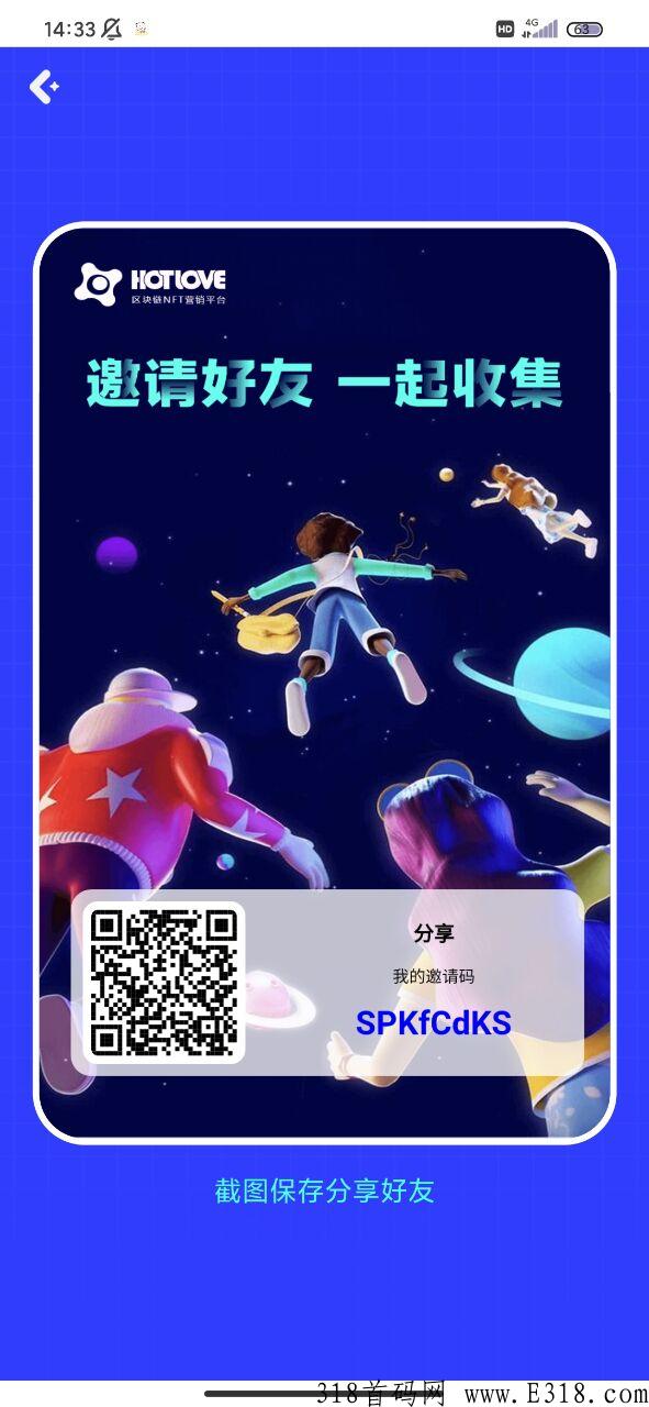 hotlove全程0投资，随时可提现，静态每顿加鸡腿，动态加牛排红酒（无实名费）