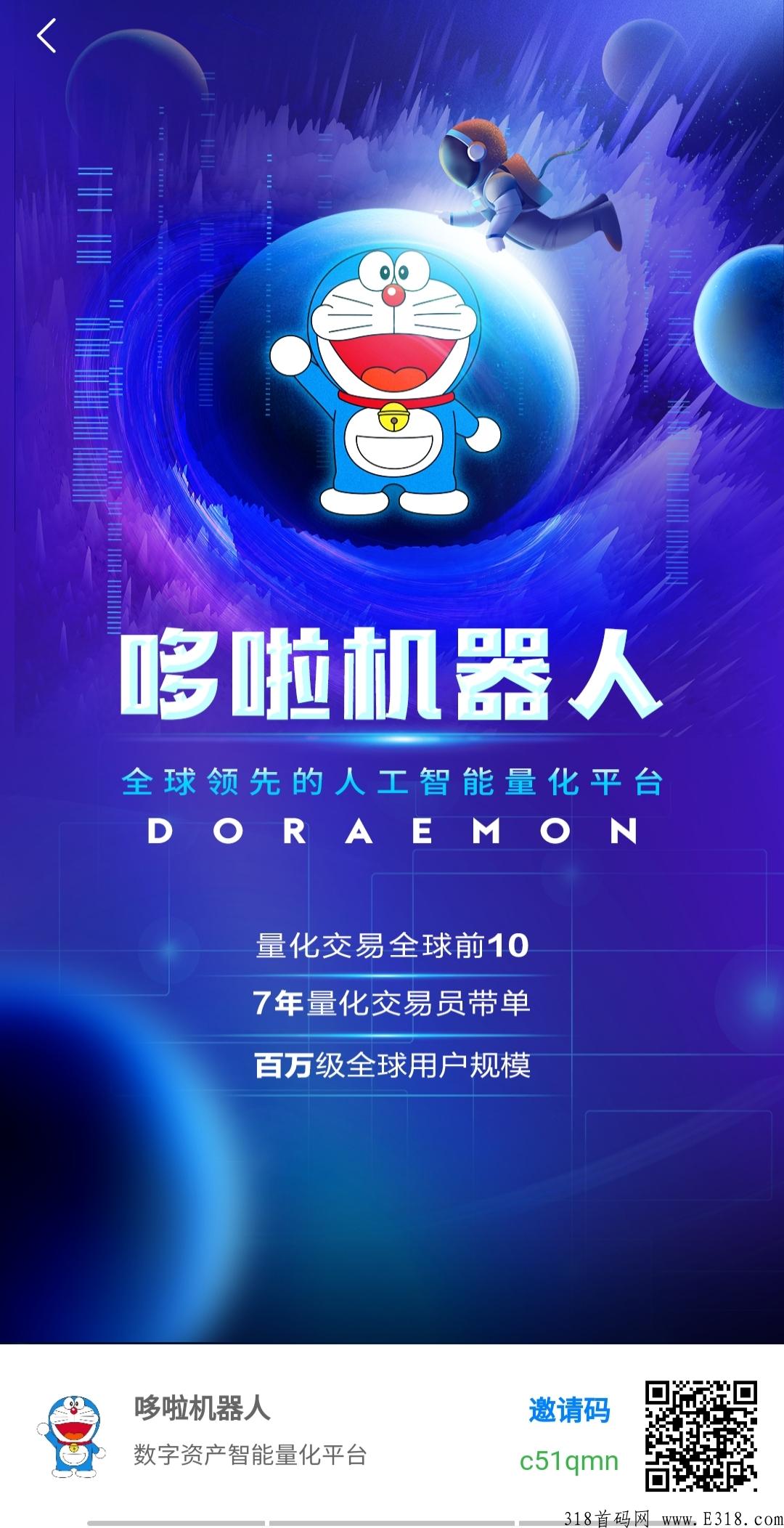 AI智能量化躺赚