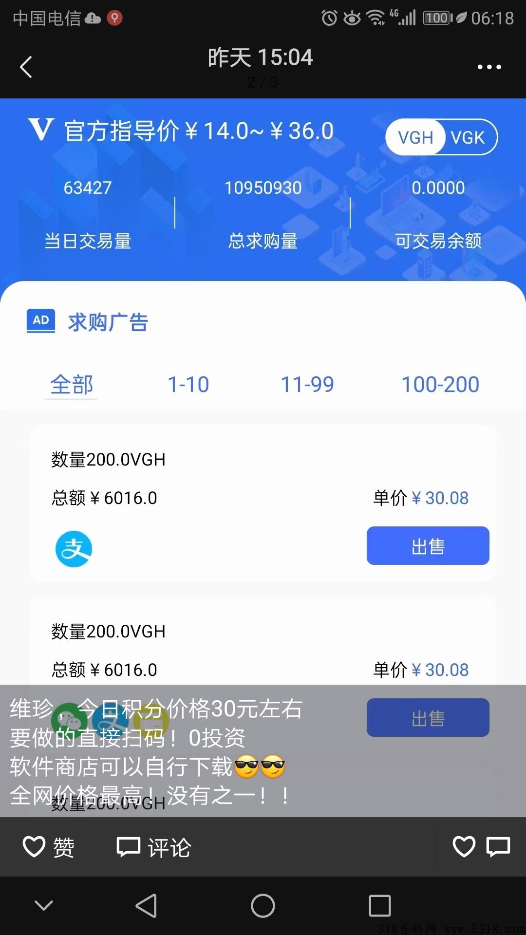 维珍优创，已上各大应用市场可自行下载安装