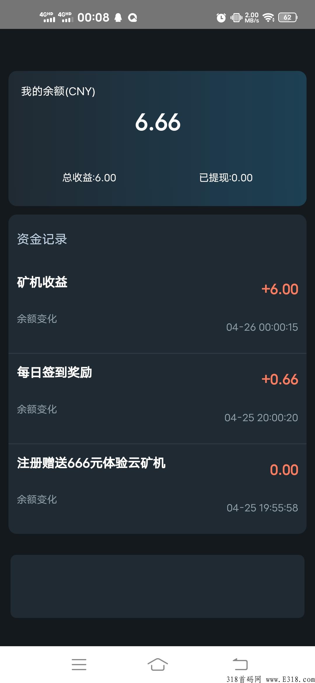 云汇，加入财富直通车吧，每天6元，速度上车