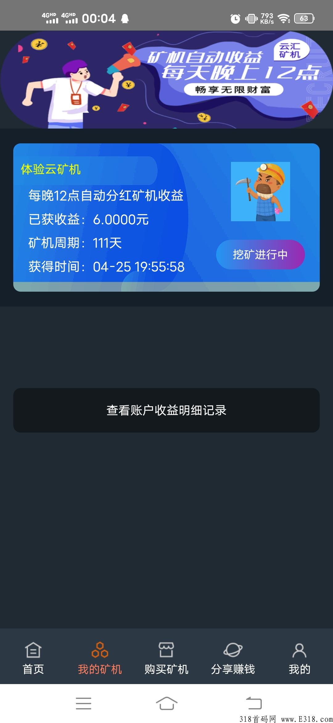 云汇，加入财富直通车吧，每天6元，速度上车