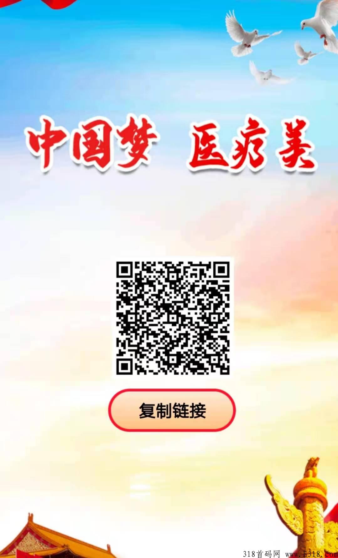 中华医疗，注册送奖励，上不封底