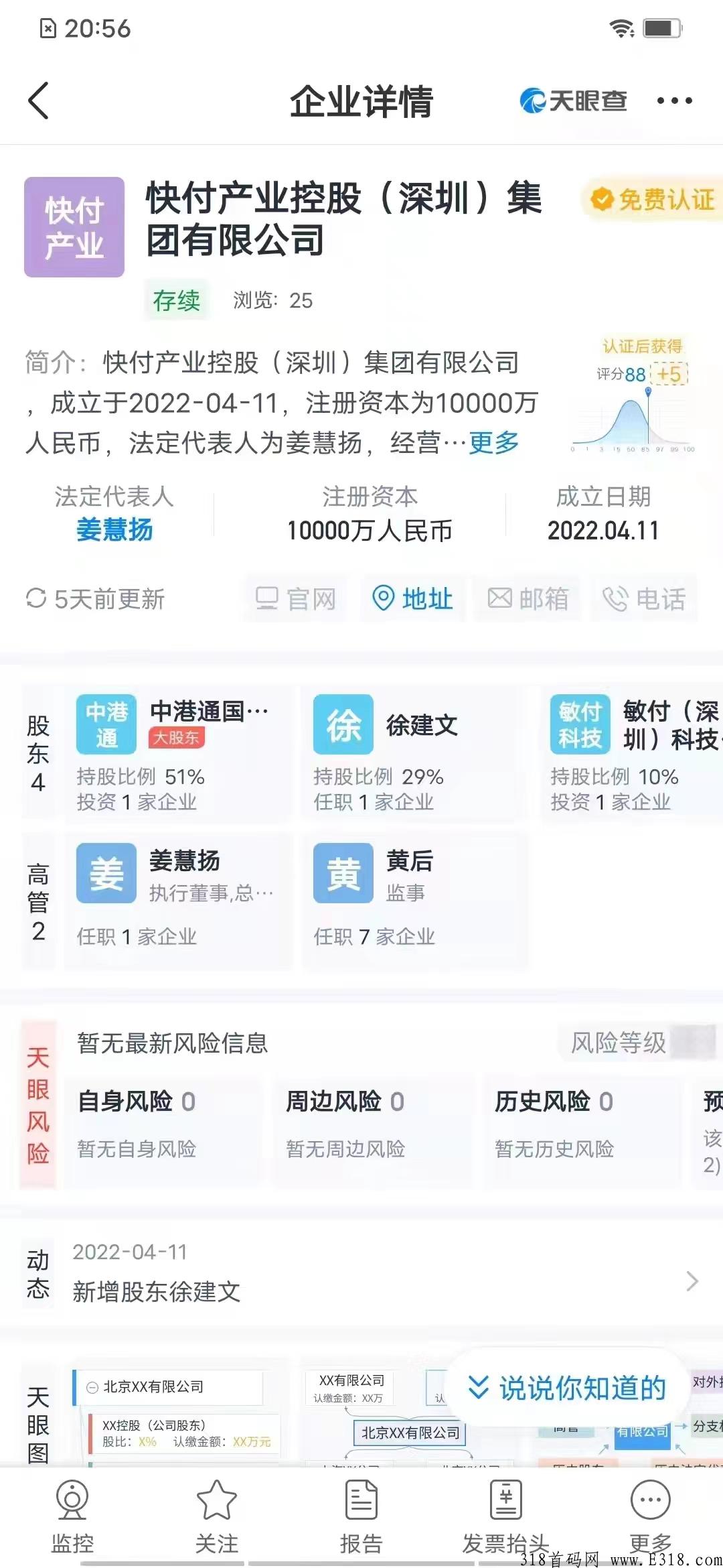 快付生态首码，火爆排线中，无认证费兜底+无限代1.5