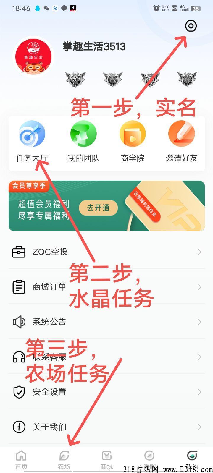 掌趣生活，首码新项目，新消费趣味电商，实力雄厚商业闭环