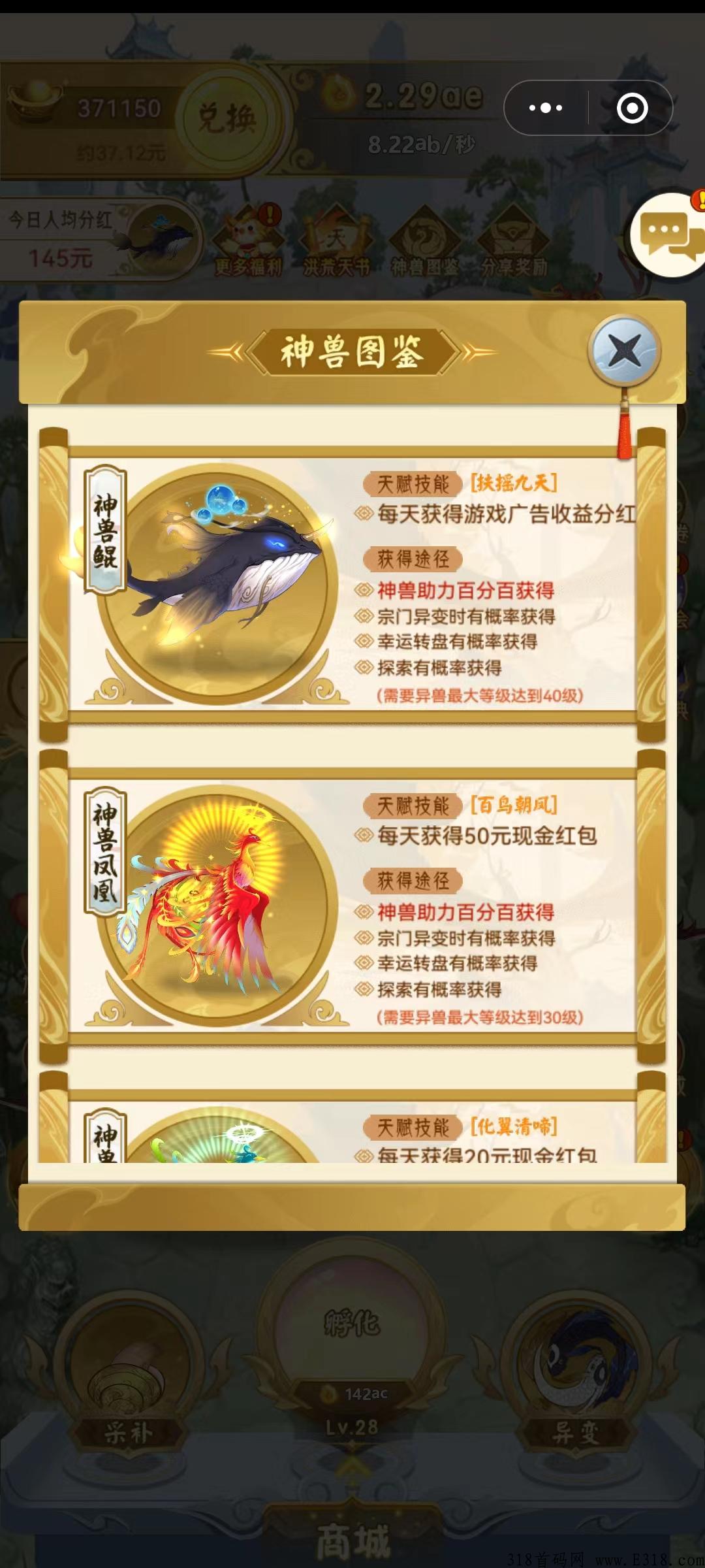 山海经异变，微信扫码打开即，不用下载