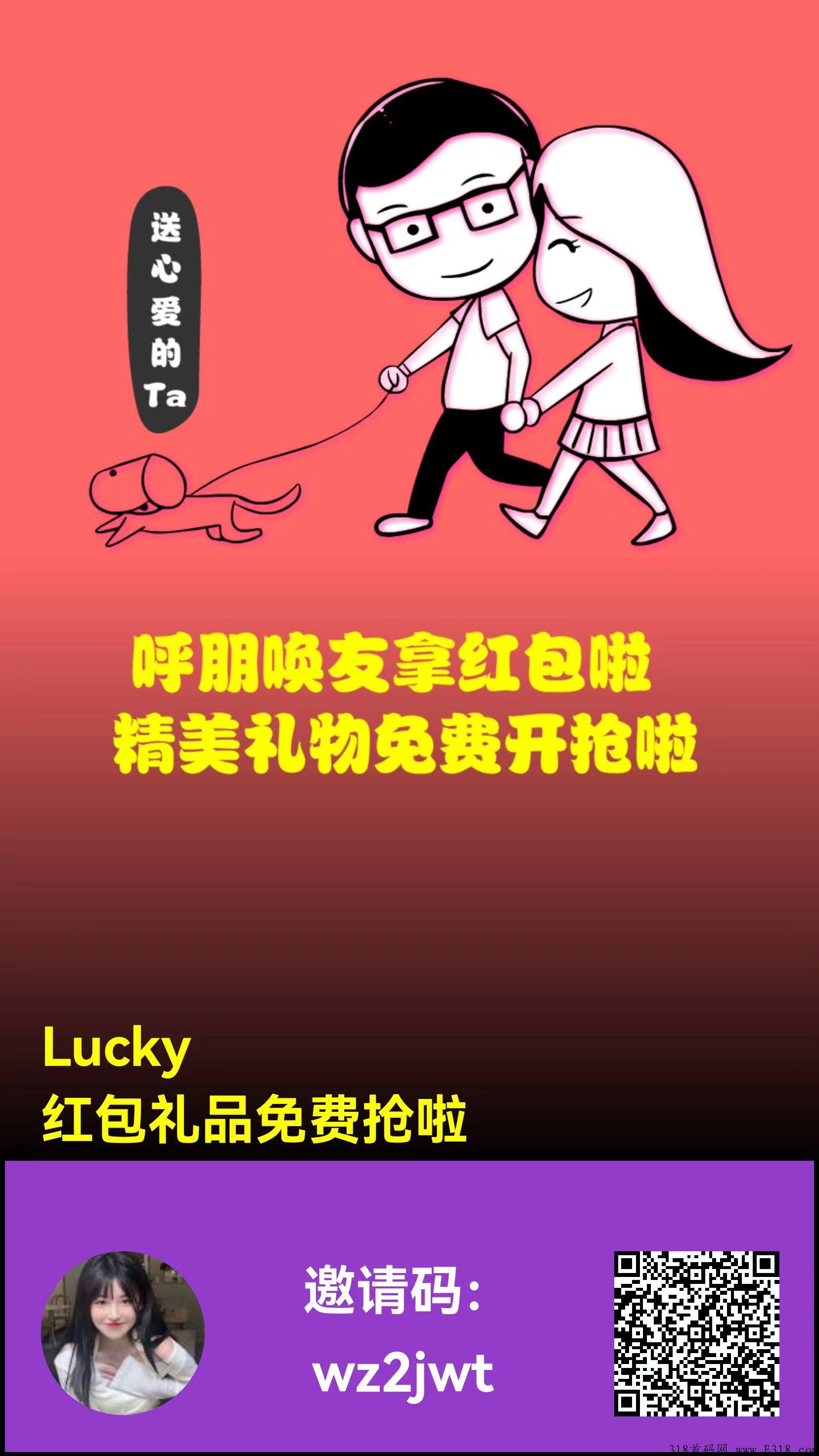 大雪球app，首码零撸项目，超级抢购，大量现金红包，好运抢苹果手机