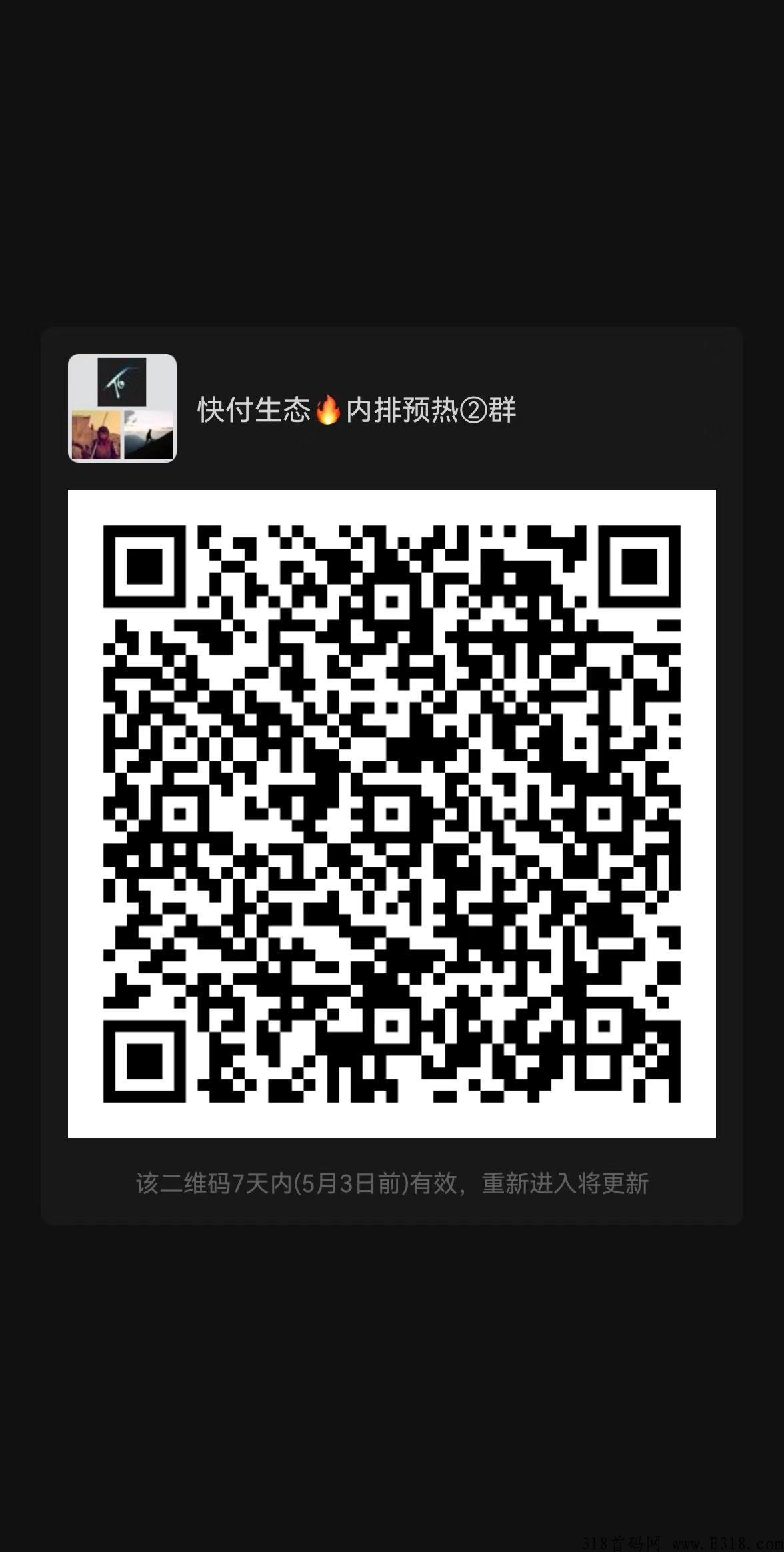 【快付生态】卷轴黑马，5月10日上线，四星大区内排预热中