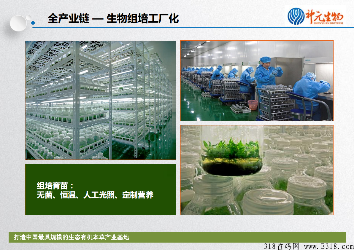 JO@N0MP~9MEG4P_H5FR1P}A.JPG 神元生物,依品优选商城五月正式开业,火爆招商中,欢迎有志之士加盟。