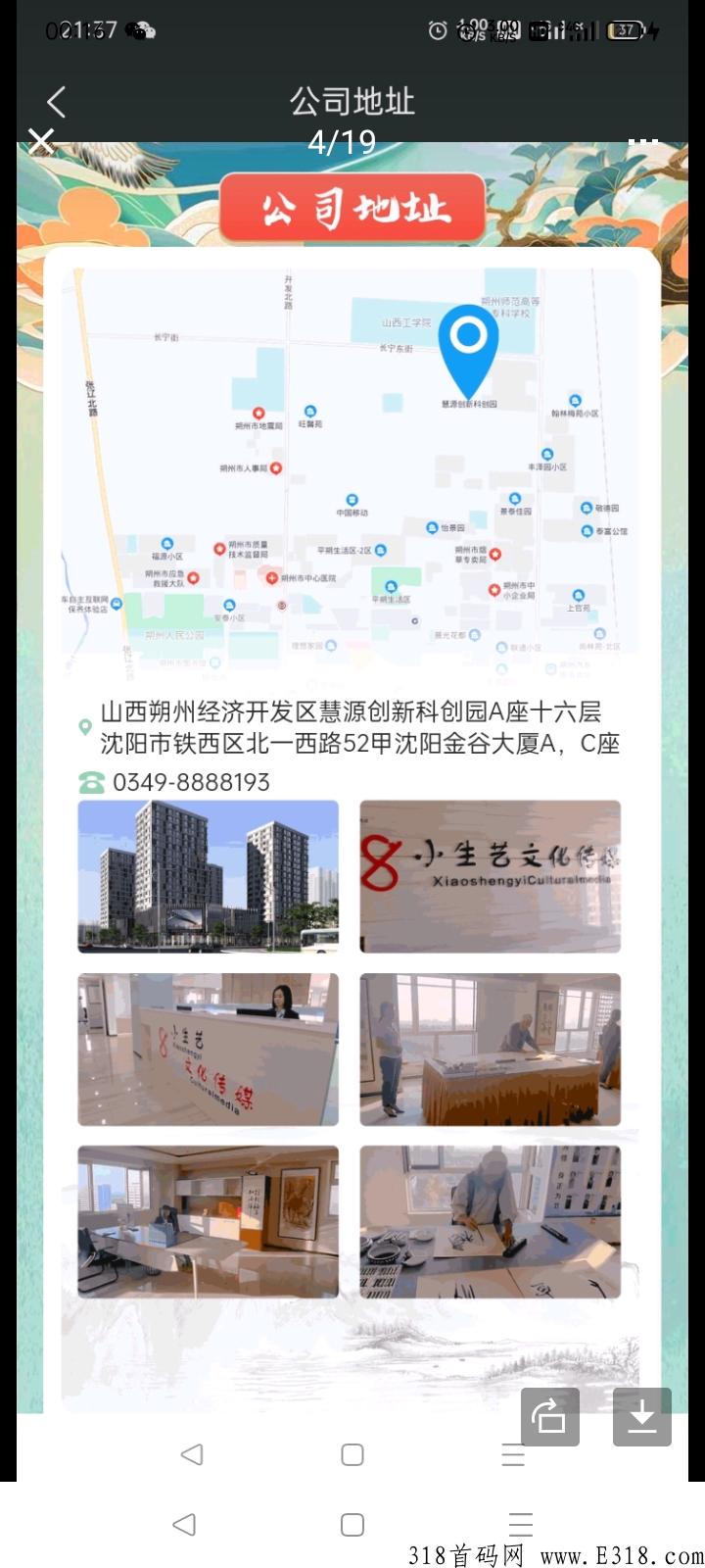 小生艺卷轴+竞拍模式，稳定高‭‮益收‬‬