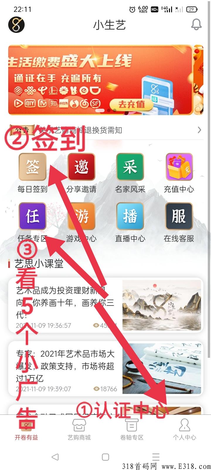 小生艺卷轴+竞拍模式，稳定高‭‮益收‬‬